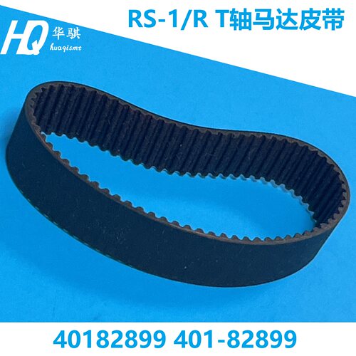 JUKI贴片机RS-1R/T/Z轴皮带