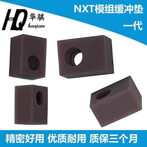 富士贴片机一代缓冲垫精密耐用