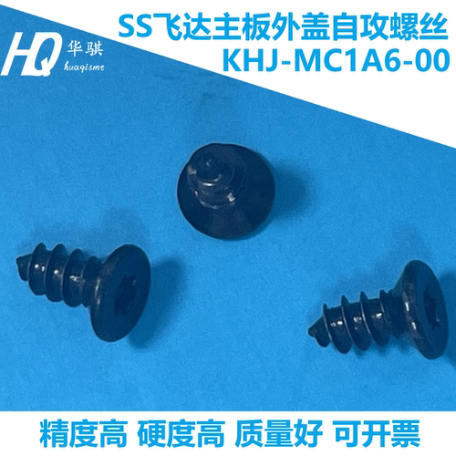 雅马哈飞达盖板螺丝KHJ-MC1A6-00