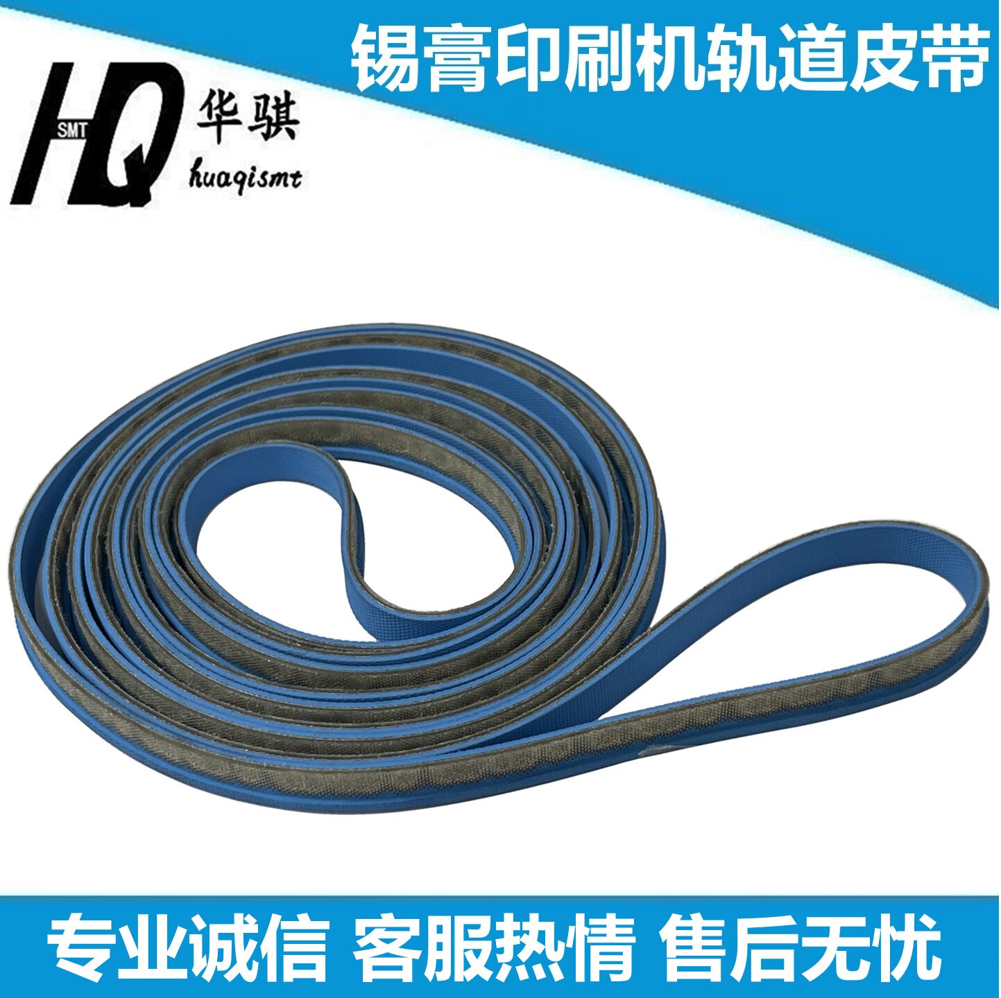 正实印刷机轨道皮带L型挡边耐磨