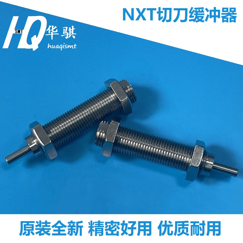 富士NXT切刀缓冲器富士原装精密