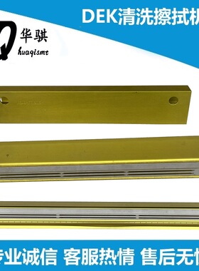 适用DEK印刷机金色擦拭机构本体酒精喷孔清洗装置CYCLONE SMT配件