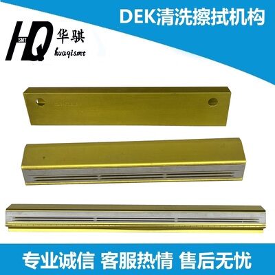 DEK印刷机酒精喷孔清洗装置优质