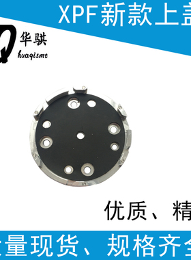 适用富士贴片机配件XPF旋转头上盖2AGGHB002305下盖AGGPH8603优质