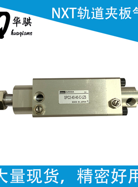 富士贴片机配件NXT轨道夹板气缸XS02640 30 SPC2-40-40-C- LZ5