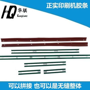 620mm规格齐全原装 适用正实擦拭胶条印刷机配件100 510 420 310