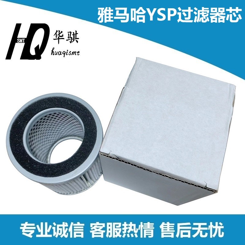 雅马哈YSP印刷机配件顾虑芯精密