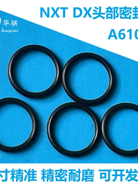 富士贴片机NXT DX头部密封圈A61026 O型圈配件优质精密现货量多