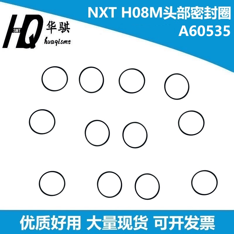 富士贴片机配件NXT头部密封圈