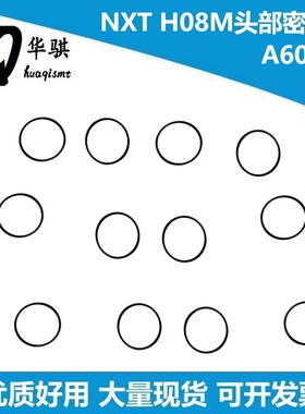 富士贴片机配件头部密封圈H08M A60535  A60569  A50529  A5053K