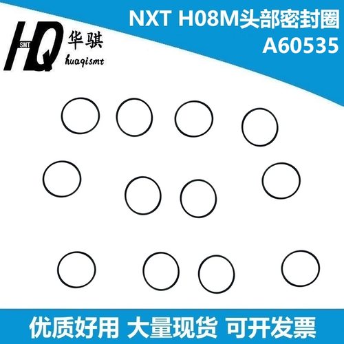 富士贴片机配件NXT头部密封圈