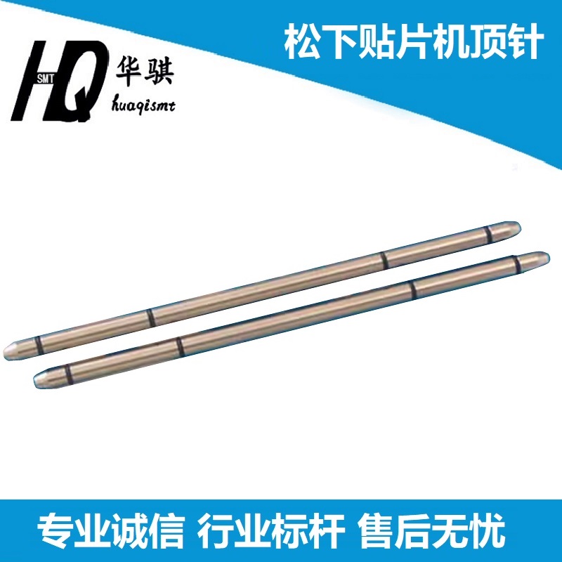 松下NPM非磁性PCB顶针