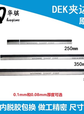 DEK印刷机03IX原装夹边器137516 215613 211665压片5157438现货
