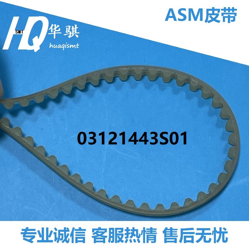 西门子贴片机轨道皮带ASM皮带