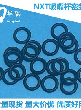 富士NXT贴片机吸嘴杆密封圈V12 H12 H12S A5188Z 2MGKHA014800