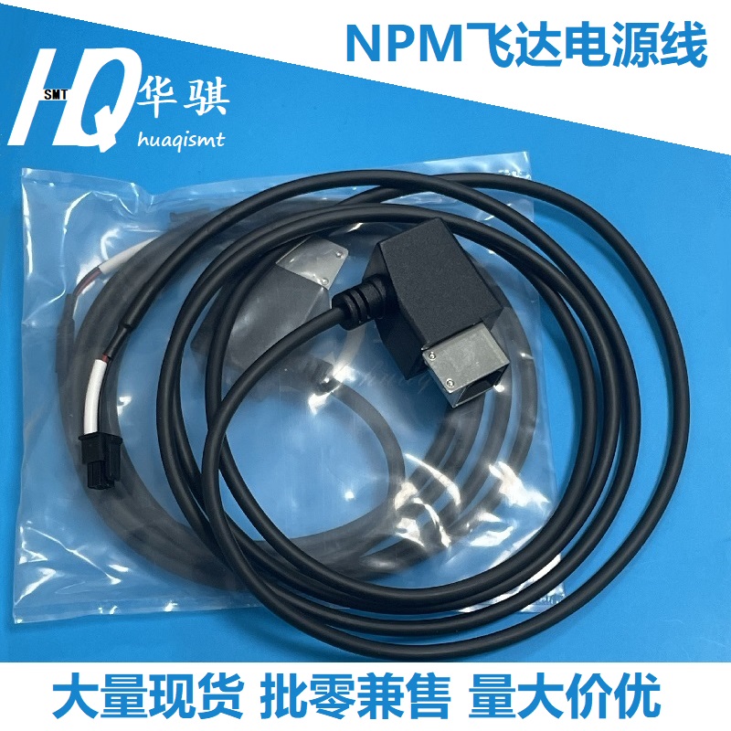 松下NPM台车电源线1.6米金属扣
