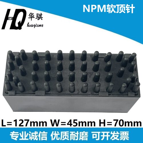 松下NPM软顶针防静电顶PIN精密
