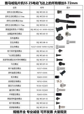 雅马哈贴片机飞达固定螺丝定位块KHJ-MC10M-00内六角91317-03008