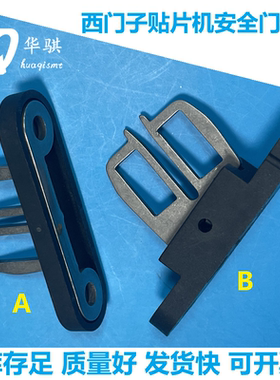 西门子贴片机配件D4 F5 HS50 HS60 S25 S27安全门插销保险扣栓子