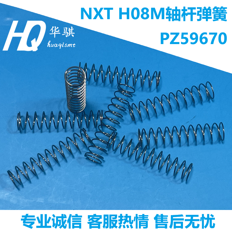富士贴片机NXTH08M弹簧