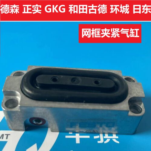 德森正实DEK网框夹紧气缸精密