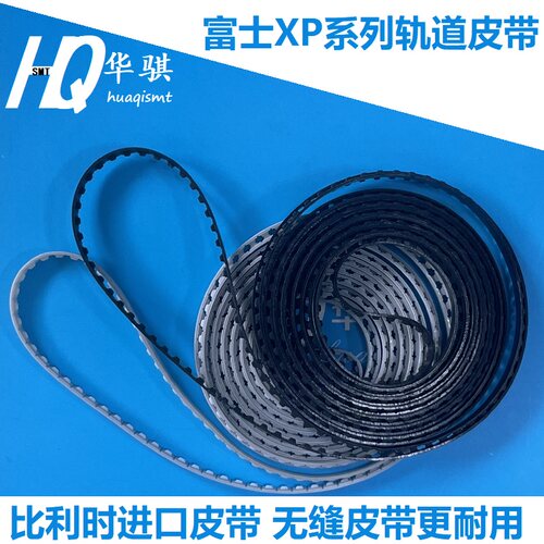 富士贴片机轨道传送皮带DEQC0220