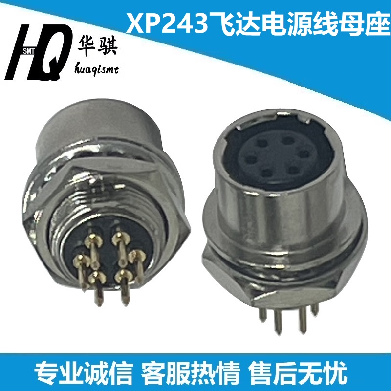 富士飞达电源线母座K5051H-S