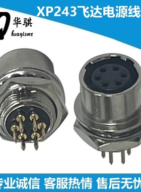 富士贴片机XP243 XP242接口K5051H K5050A飞达电源线母座K5051H-S