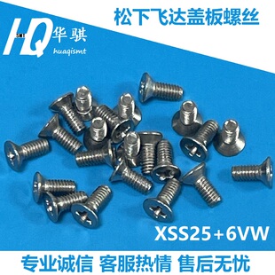 XSS25 6VW CM602侧盖螺丝NPM飞达盖板螺丝KXF0CWCAA00 松下CM402