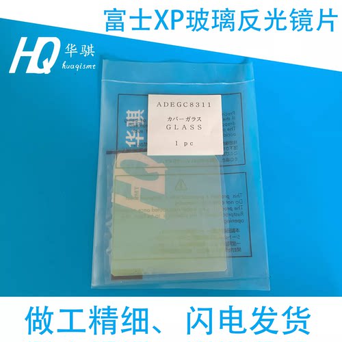 富士XPF斜面镜玻璃反光半透镜