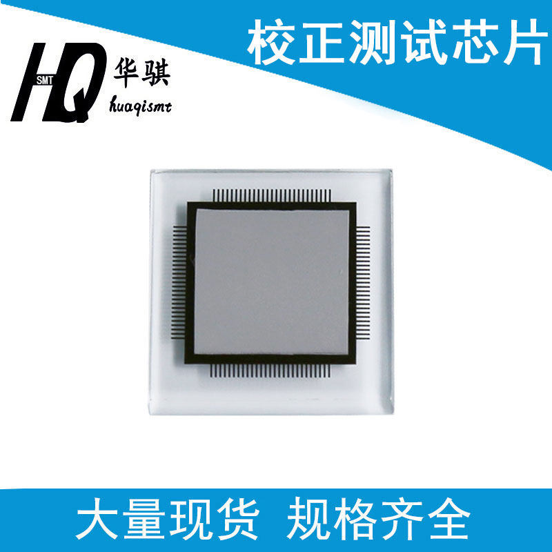 富士贴片机XP242玻璃IC校正治具