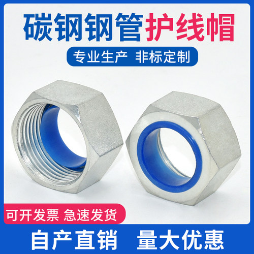 柳林上海碳钢护线帽护口