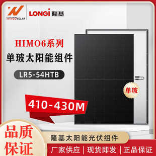 隆基太阳能光伏板工商船用房车高效率发电板组件550瓦.单晶光伏板
