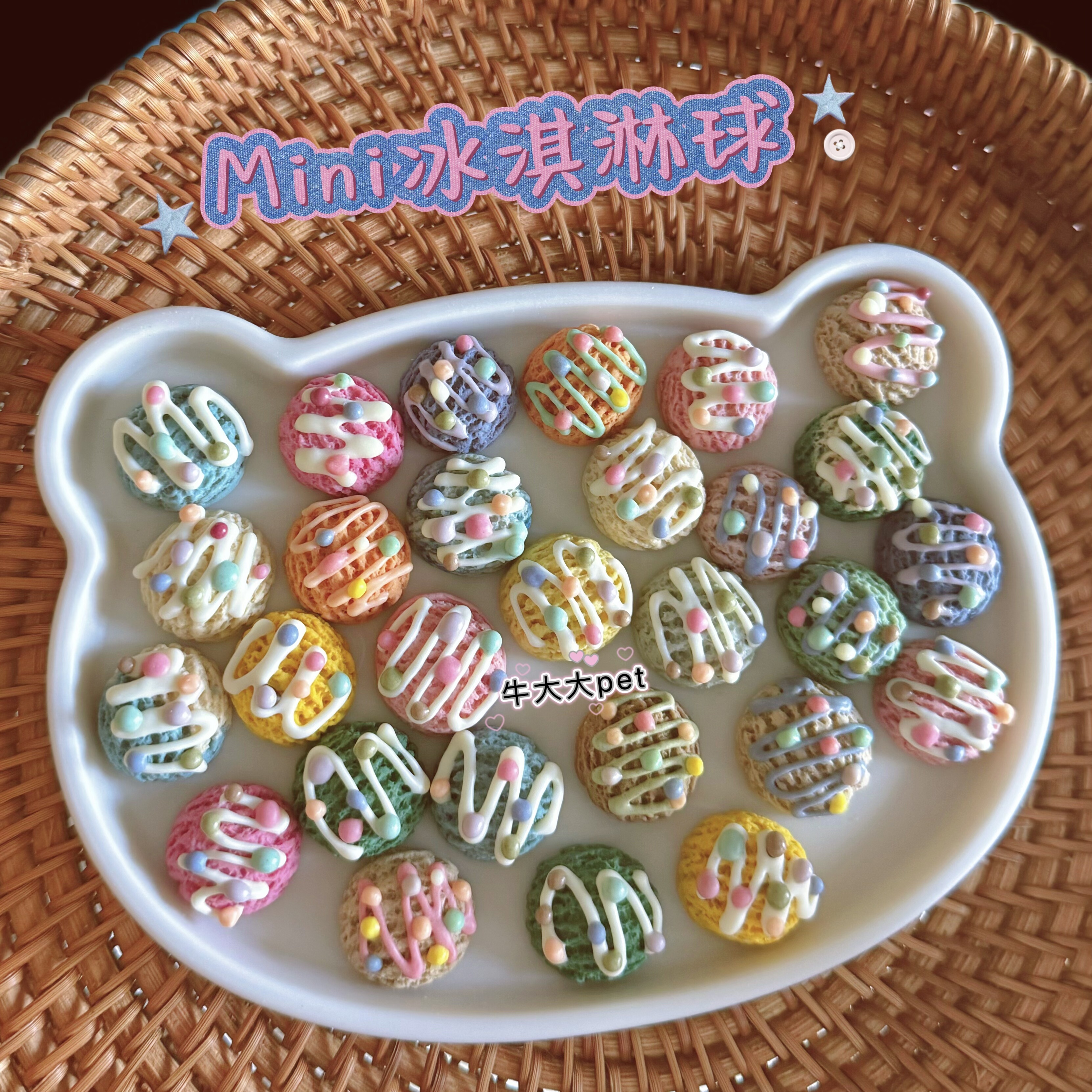 牛大大纯天然宠物狗零食迷你冰淇淋球风干营养配餐猫咪狗狗幼成犬