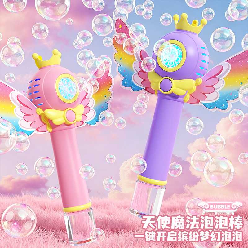 新款天使魔法泡泡棒儿童全自动吹泡泡梦幻灯光翅膀泡泡枪男孩女孩