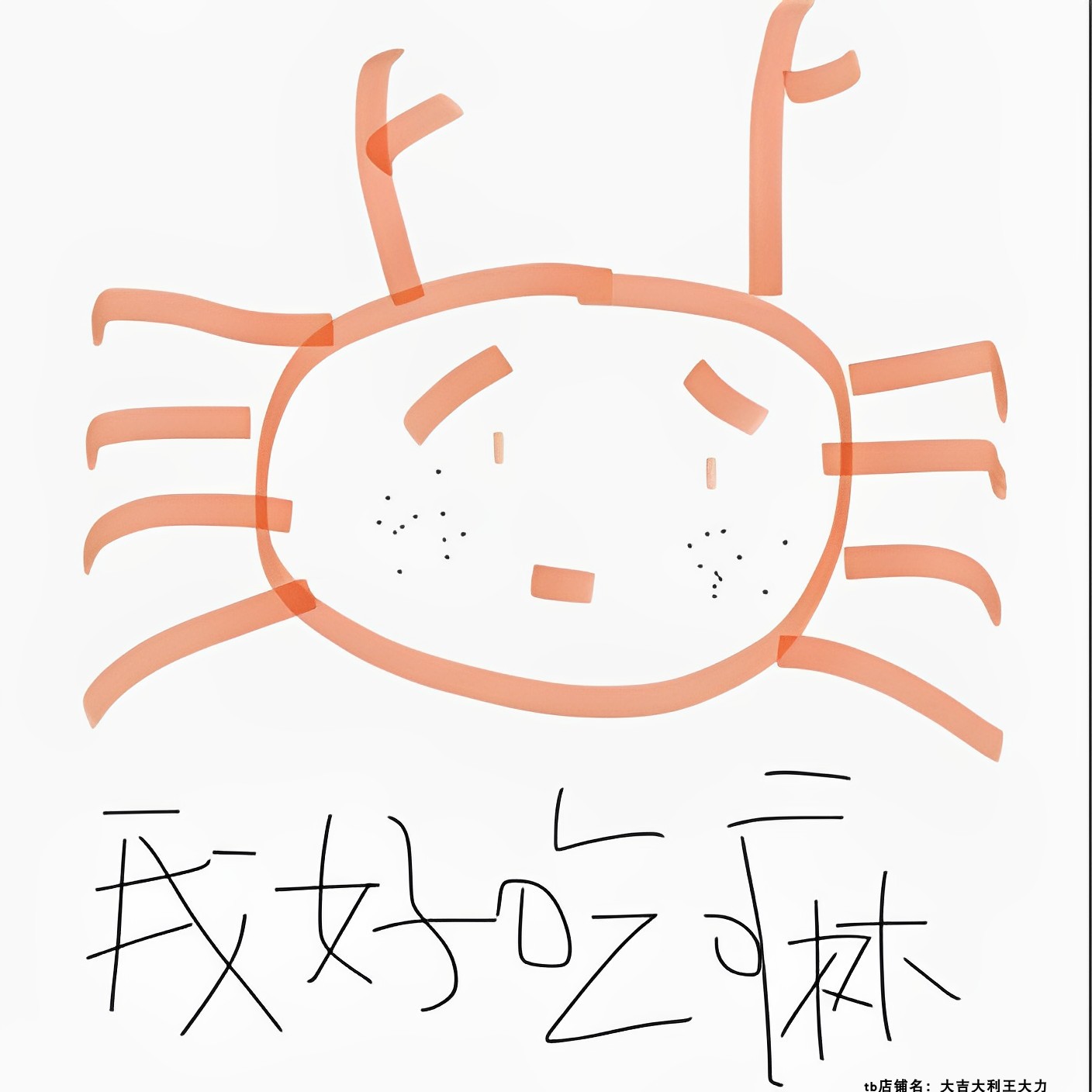 大吉大利王大力大闸蟹鲜活