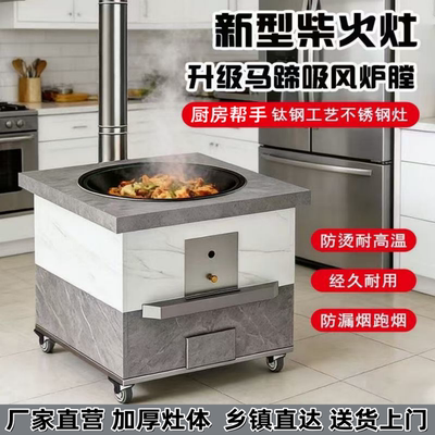 黑钛不锈钢户外无烟柴火灶