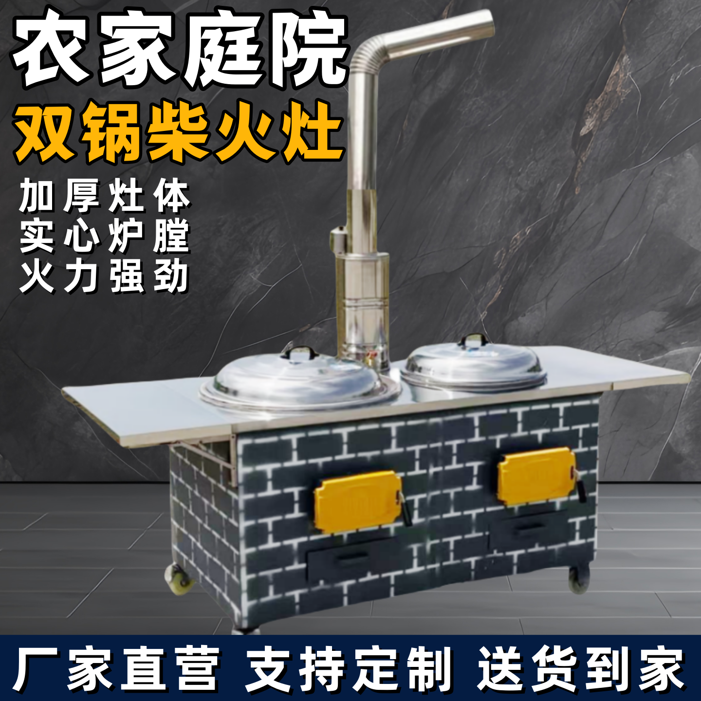 户外别墅庭院移动双锅柴火灶