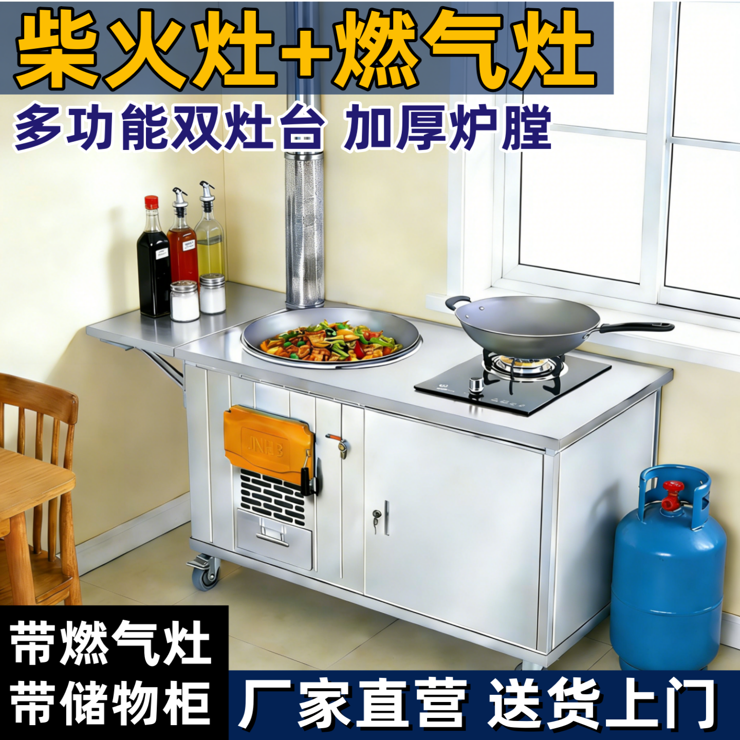 新款农村家用柴火灶烧木柴高端双锅灶台带燃气煤气两用不锈钢炉灶,商业/办公家具,大锅台/柴火灶,淘宝优惠券,粉丝福利购,淘宝优惠卷