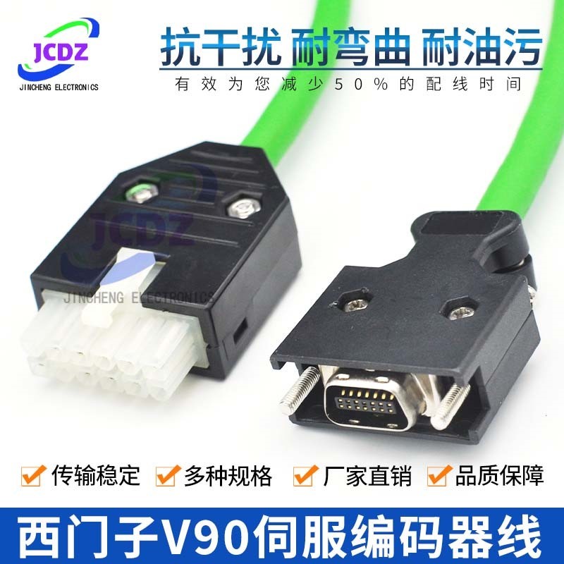 西门子V90低惯量增量编码器电缆线 6FX3002-2CT20-1BA0 1BF0 1CA0