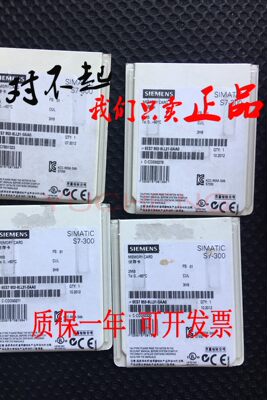 西门子PLC 2MB MMC存储卡6ES7 953-8LL31-0AA0 S7-300/6ES7953