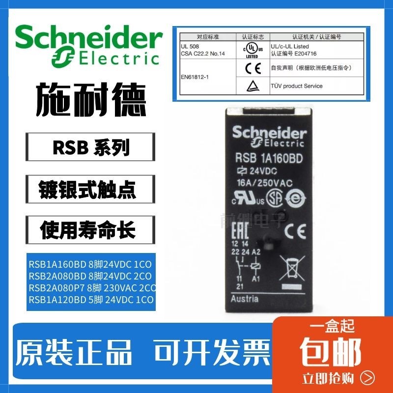 全新原装Schneider/施耐德 RSB1A160BD RSB2A080BD RSB1A120BD