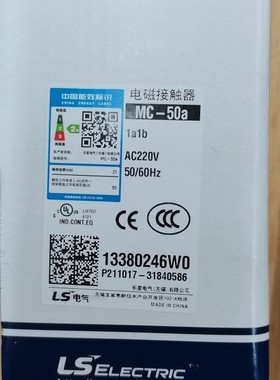 假货举报LG韩国LS产电 MEC交流接触器 MC-50a 代替GMC-50 Metasol