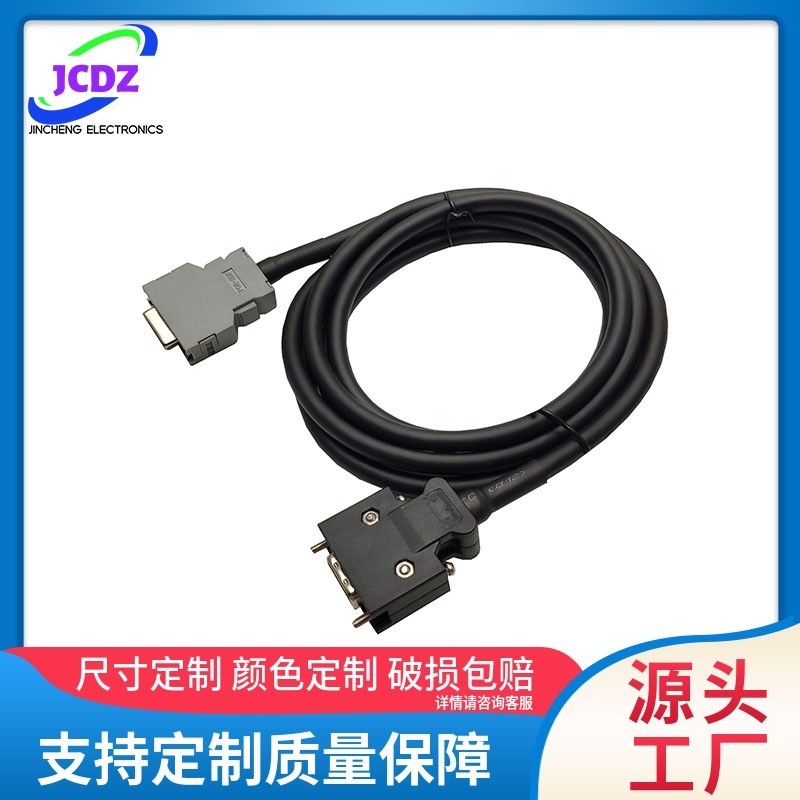 总线MR-J2HBUS05M-A MR-J2HBUS1M-A MR-J2HBUS2M-A MR-J2HBUS3M-A