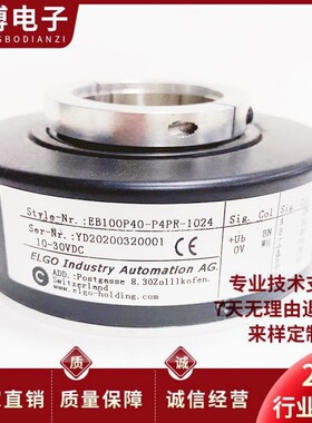 EB100P40-P4PR-1024空心轴电机旋转编码器P4HR