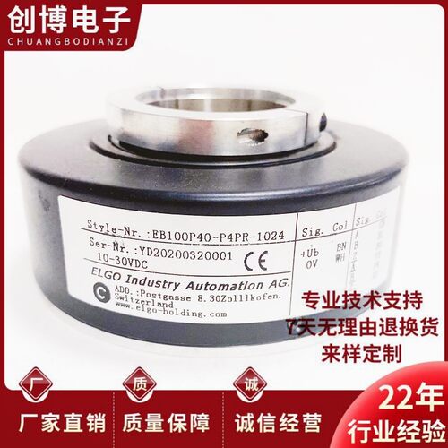 EB100P40-P4PR-1024空心轴电机旋转编码器P4HR