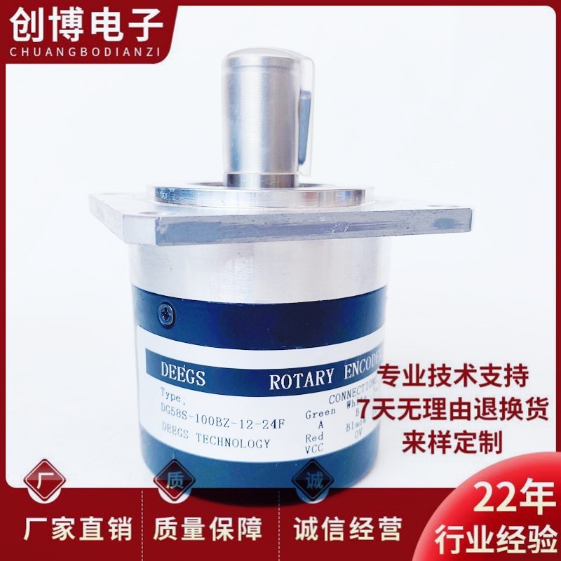 DG58S-100BZ-12-24F数控主轴光电旋转编码器