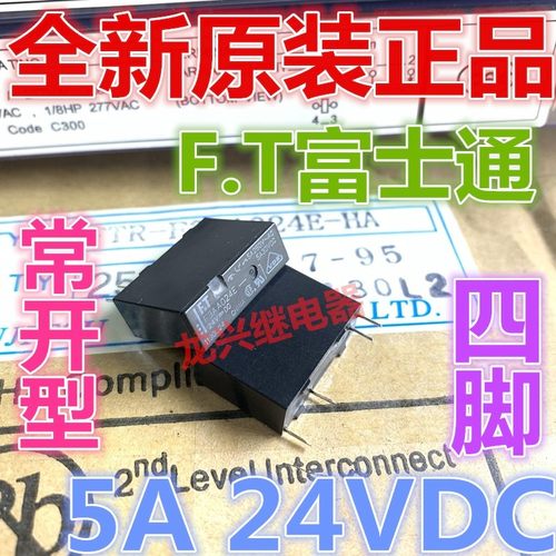 全新原装 F3AA012E F3AA005E F3AA024E 富士通继电器  可直拍