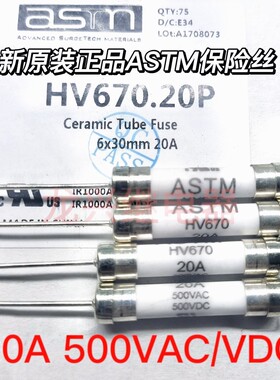ASTM HV670 20A 500VAC/VDC陶瓷带引脚保险丝 6*30MM陶瓷管熔断器