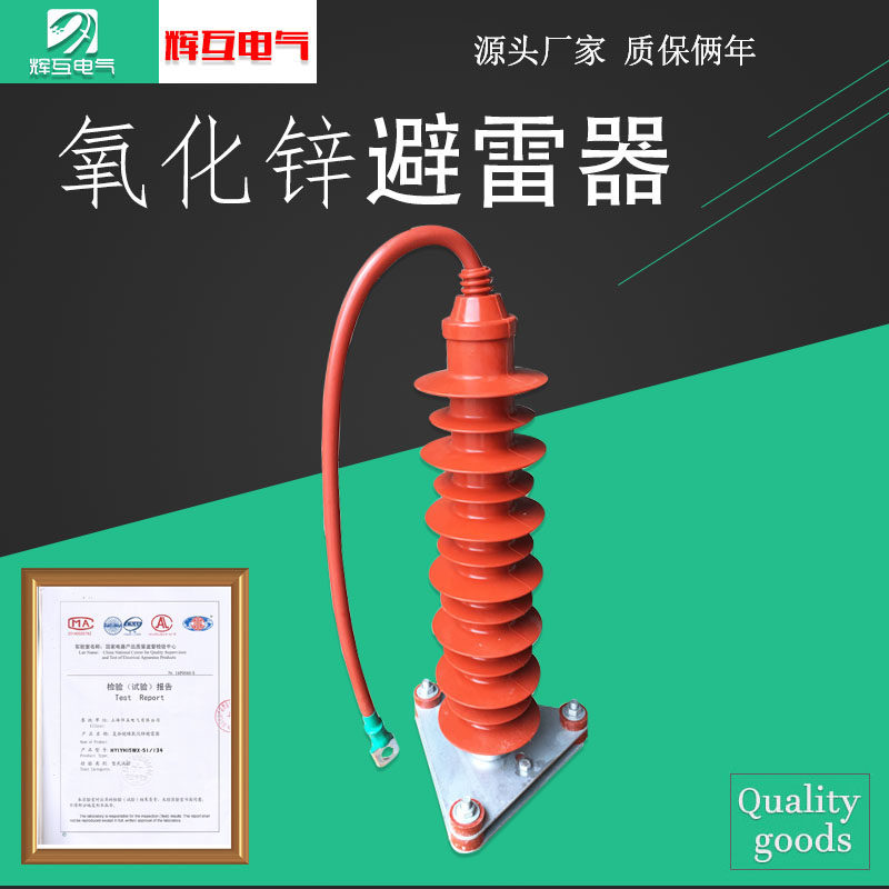 正品 35KV避雷器 YH5WZ-51/134Q HY5WZ-54/134Q硅橡胶保护防雷器